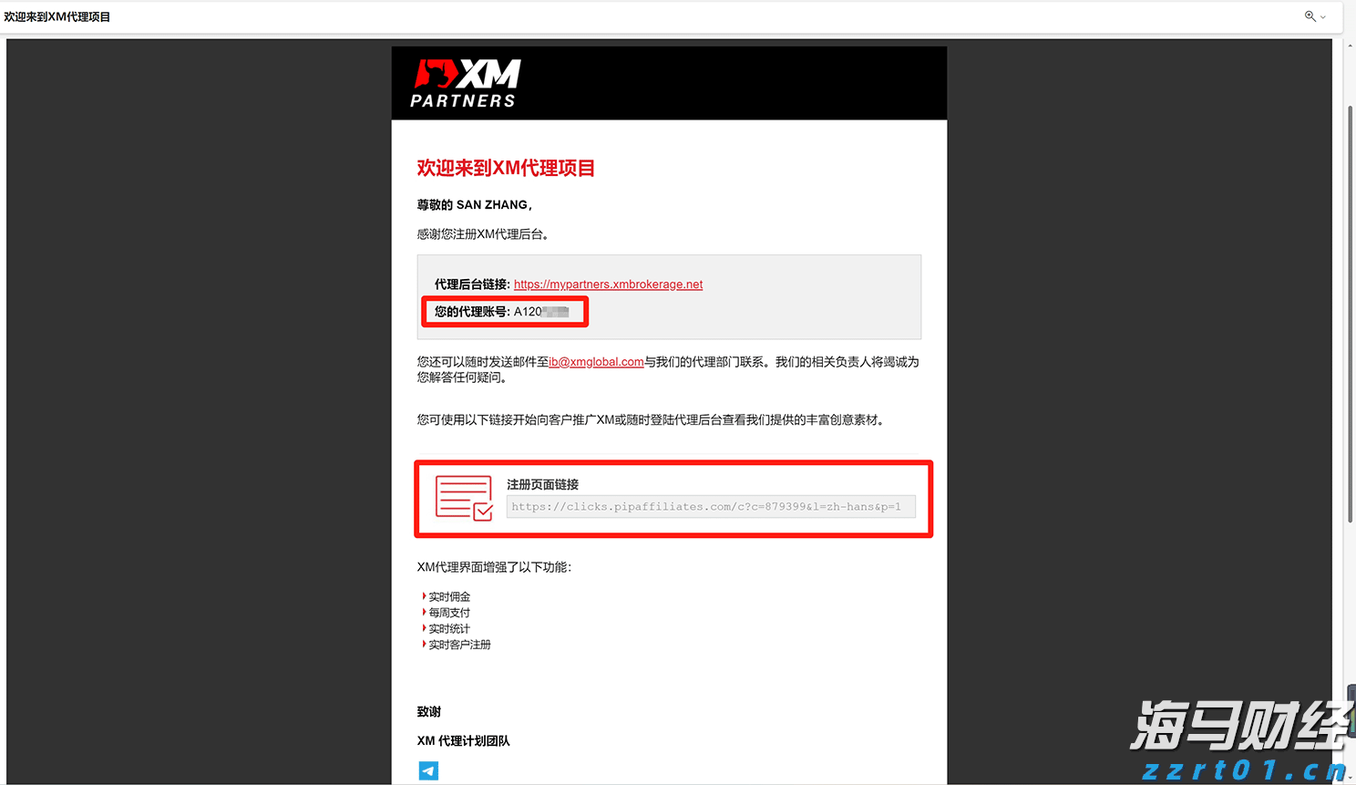 广西开出首趟多式联运物流总包外贸货物列车