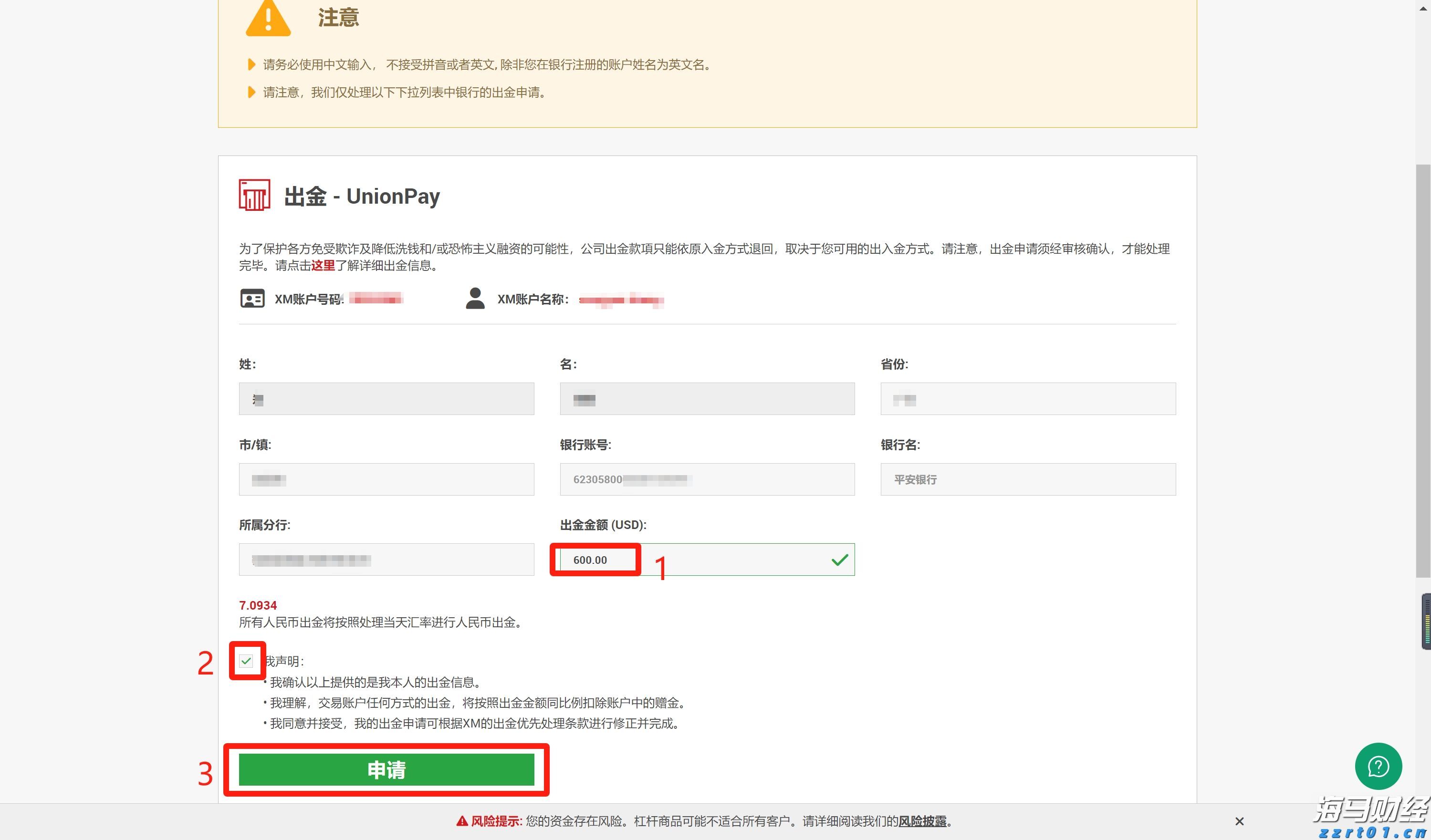 万物共生  和美永续