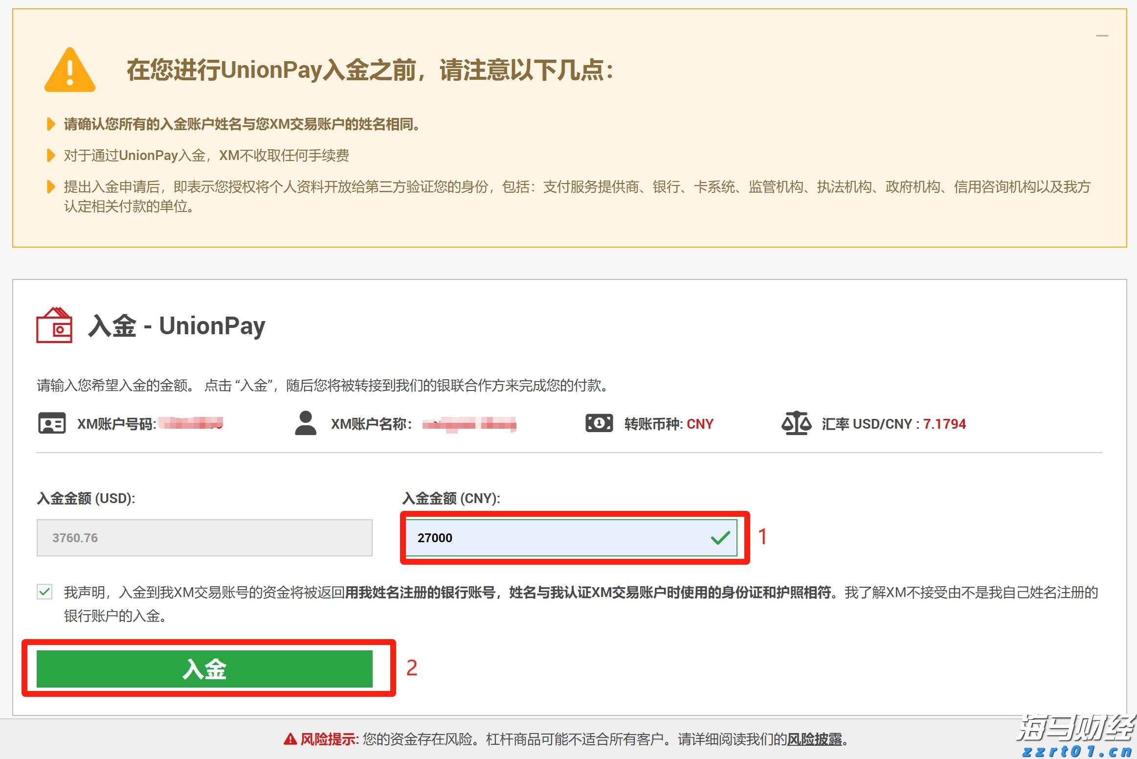 我市11家企业获批使用地理标志专用标志