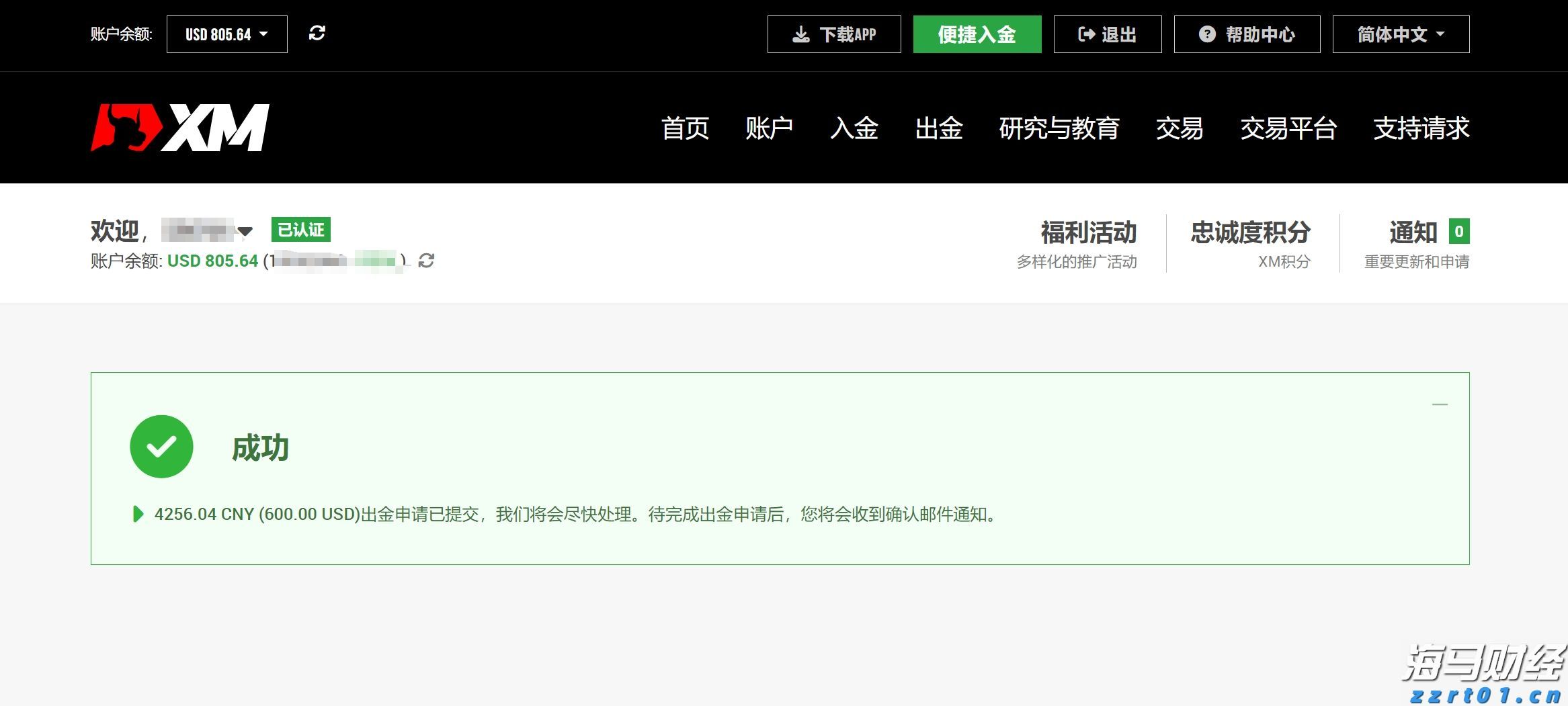 硕士、博士超千人，泰康HWP成为人才高地