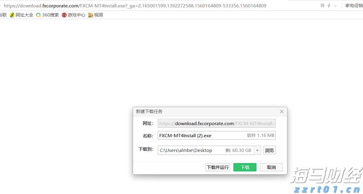 我省首个跨境电商网购保税零售进口退货中心仓投运