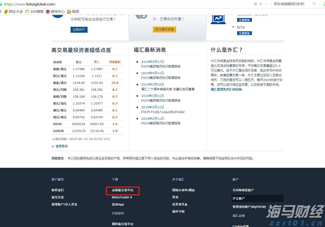 张家口市持续深化“小化工”专项整治