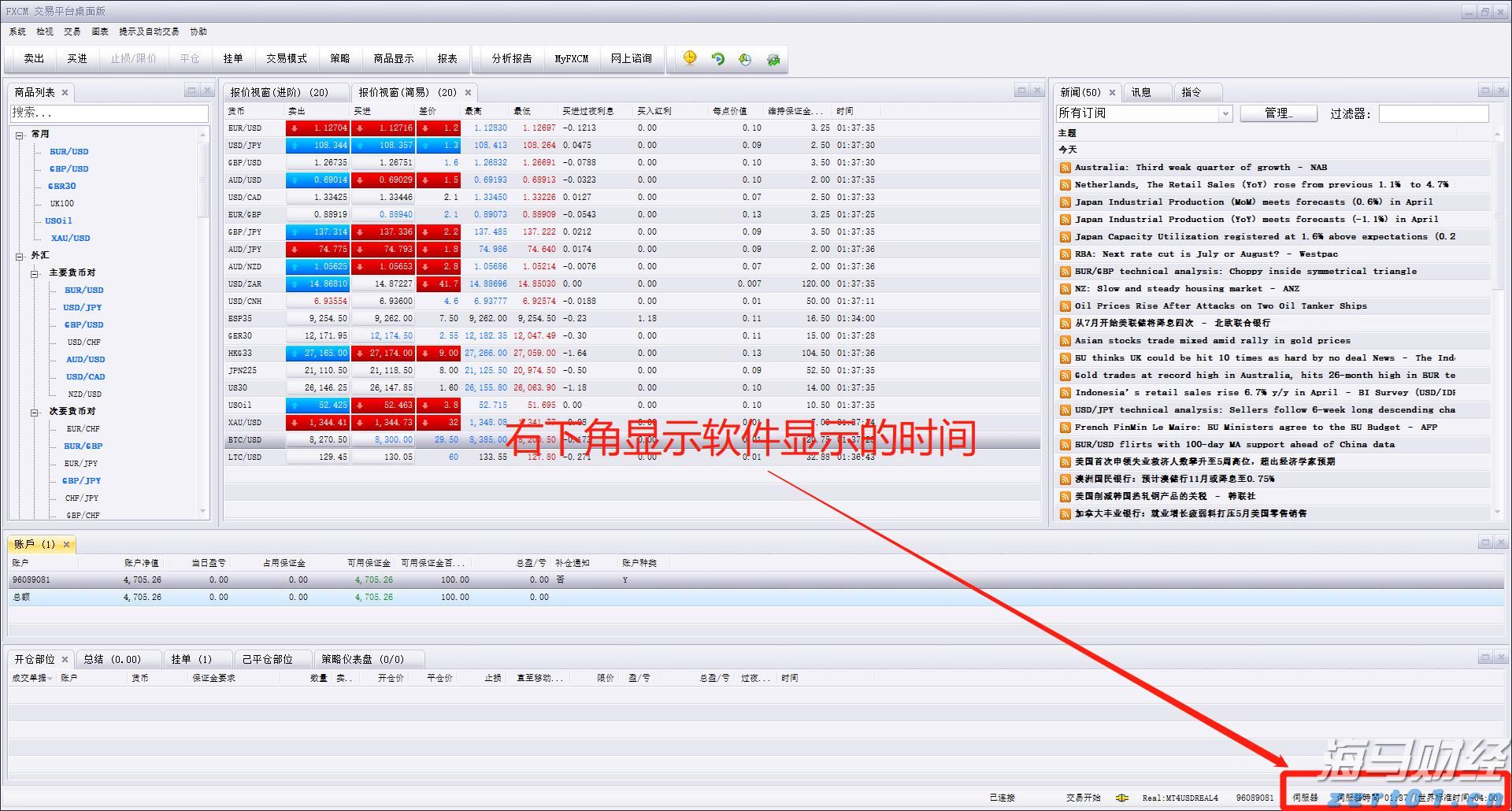 港元拆息整体下滑 隔夜拆息达0.17994%