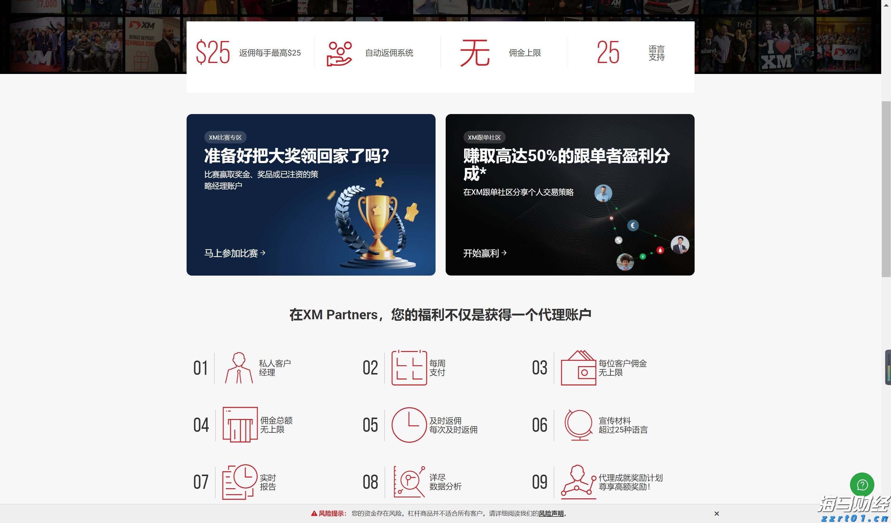 港股开盘 | 恒指高开0.87% 蔚来(09866)大涨近9%