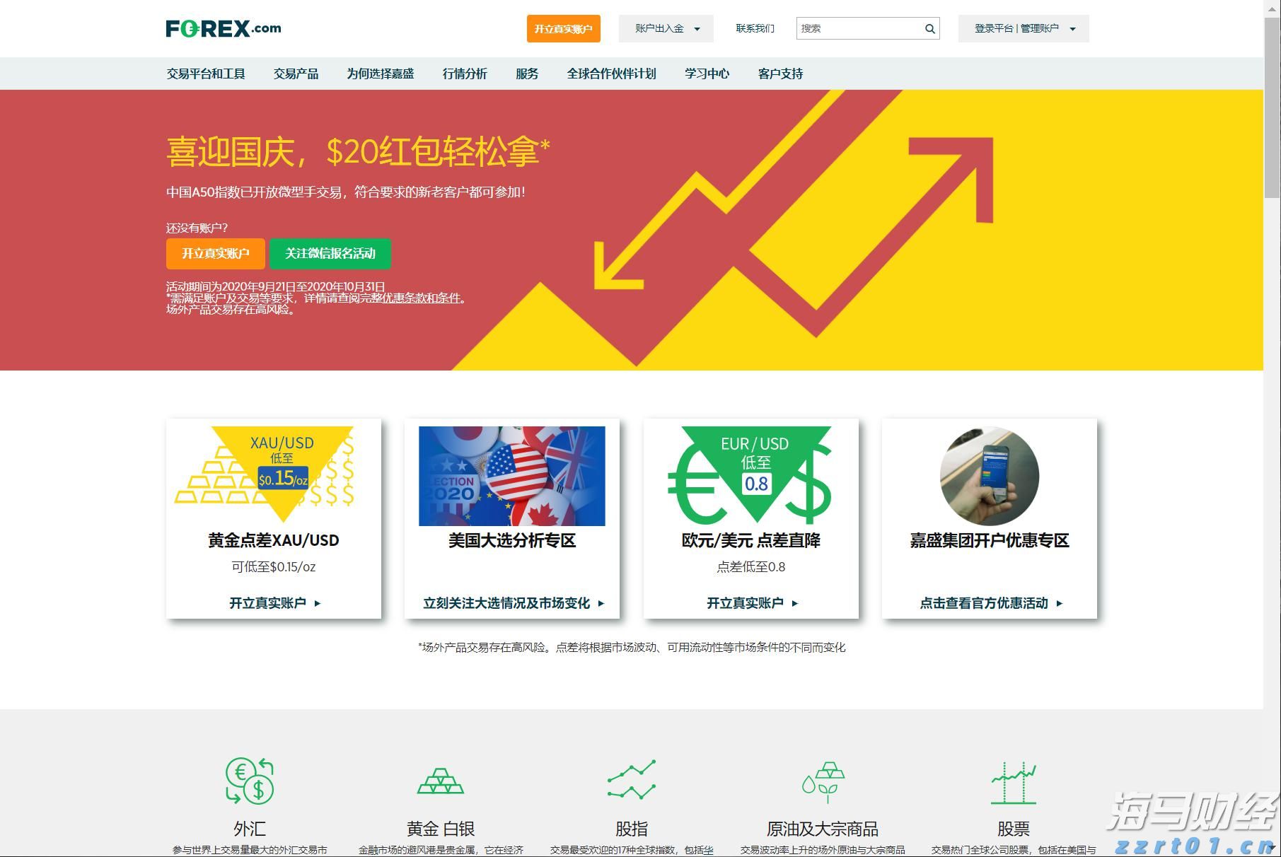 中科炼化统筹优化生产 全力“保供稳链”