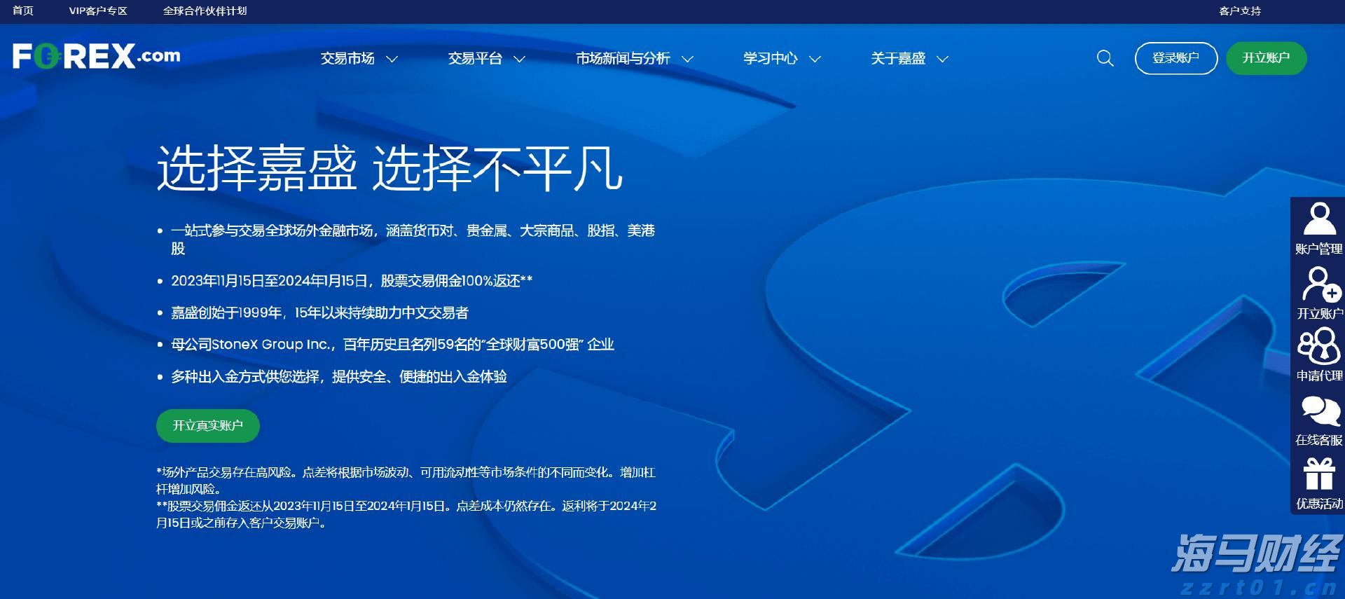 湛江市2025年癌症早诊早治项目工作启动会议召开