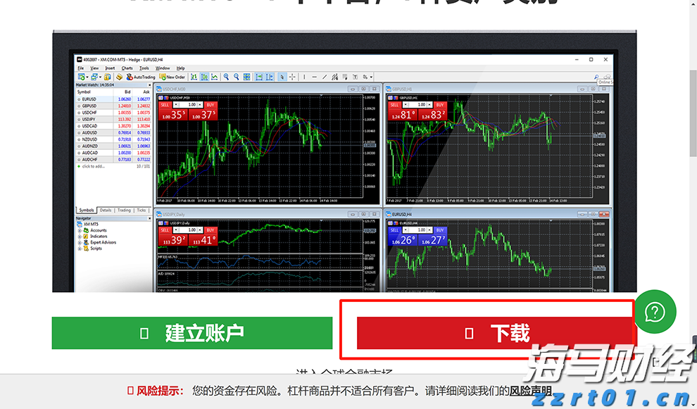 《珠海新闻》20250813