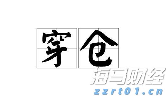 广东水利防汛防台风应急响应提升至Ⅲ级