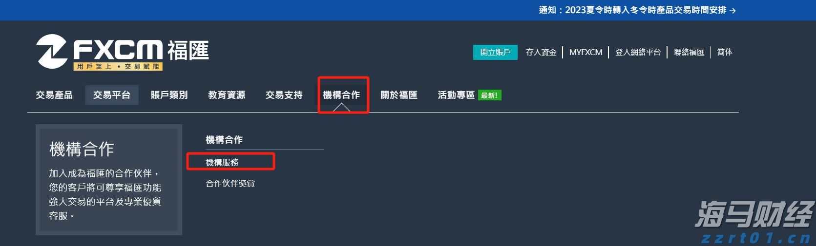 特朗普宣布黄金免征关税 金价创三个月最大单日跌幅