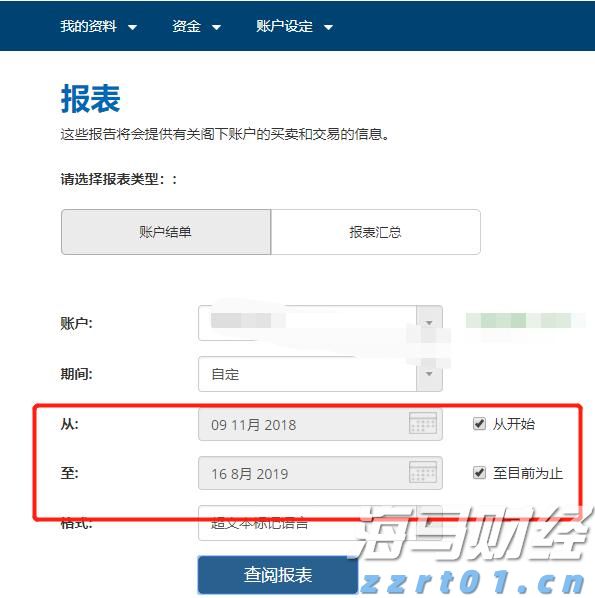 1至7月国家铁路发送货物23.31亿吨，创历史同期新高