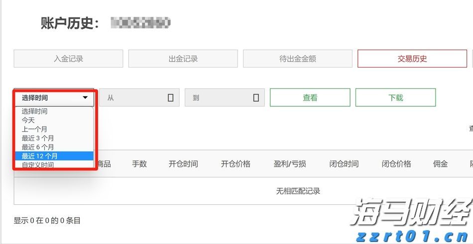 国家铁路局：7月份铁路客货运量稳步提升