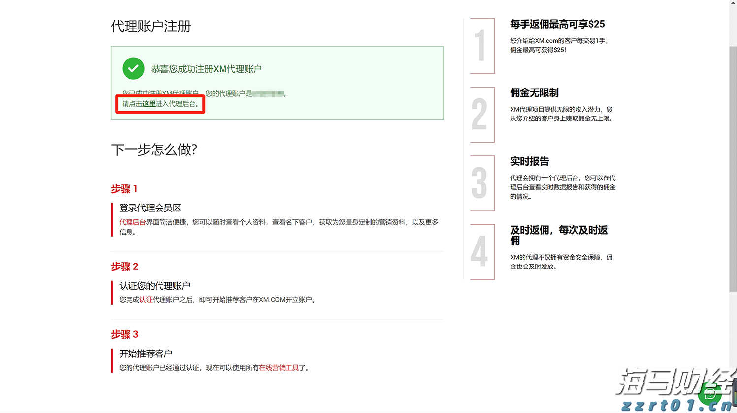 美国宣布将对12个国家实施旅行限制