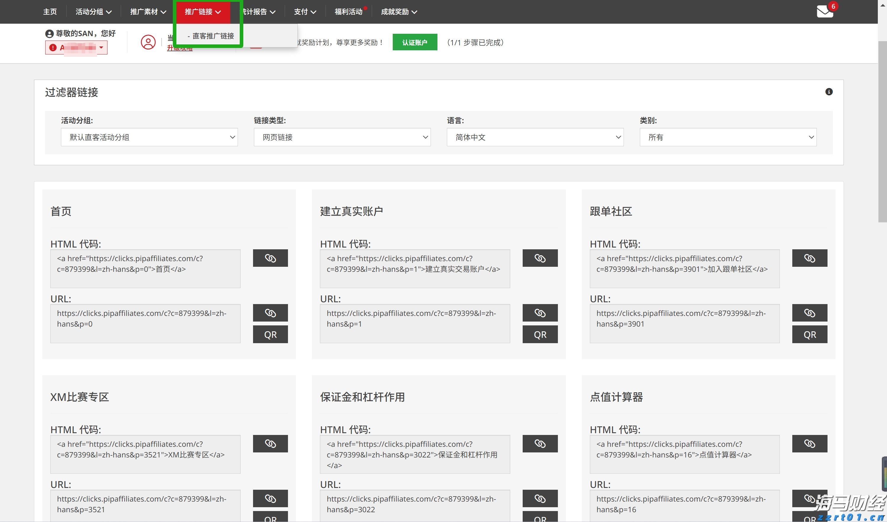 博雷顿（01333）8.55%涨幅解析：量价齐飞揭示完美的“三部曲”