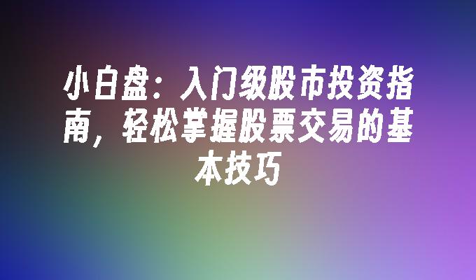 辉瑞(PFE.US)抗癌药与默沙东(MRK.US)免疫疗法联合应用 显著延长膀胱癌患者生存期