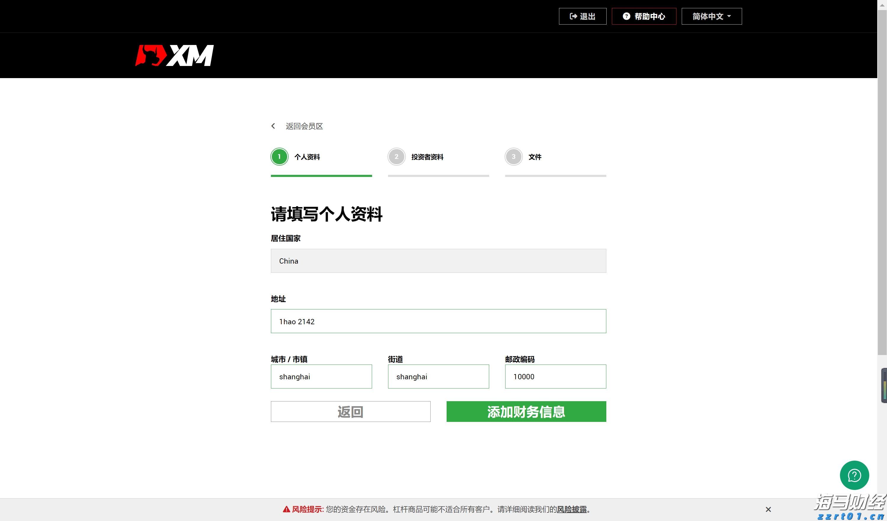 《珠海新闻》20250811