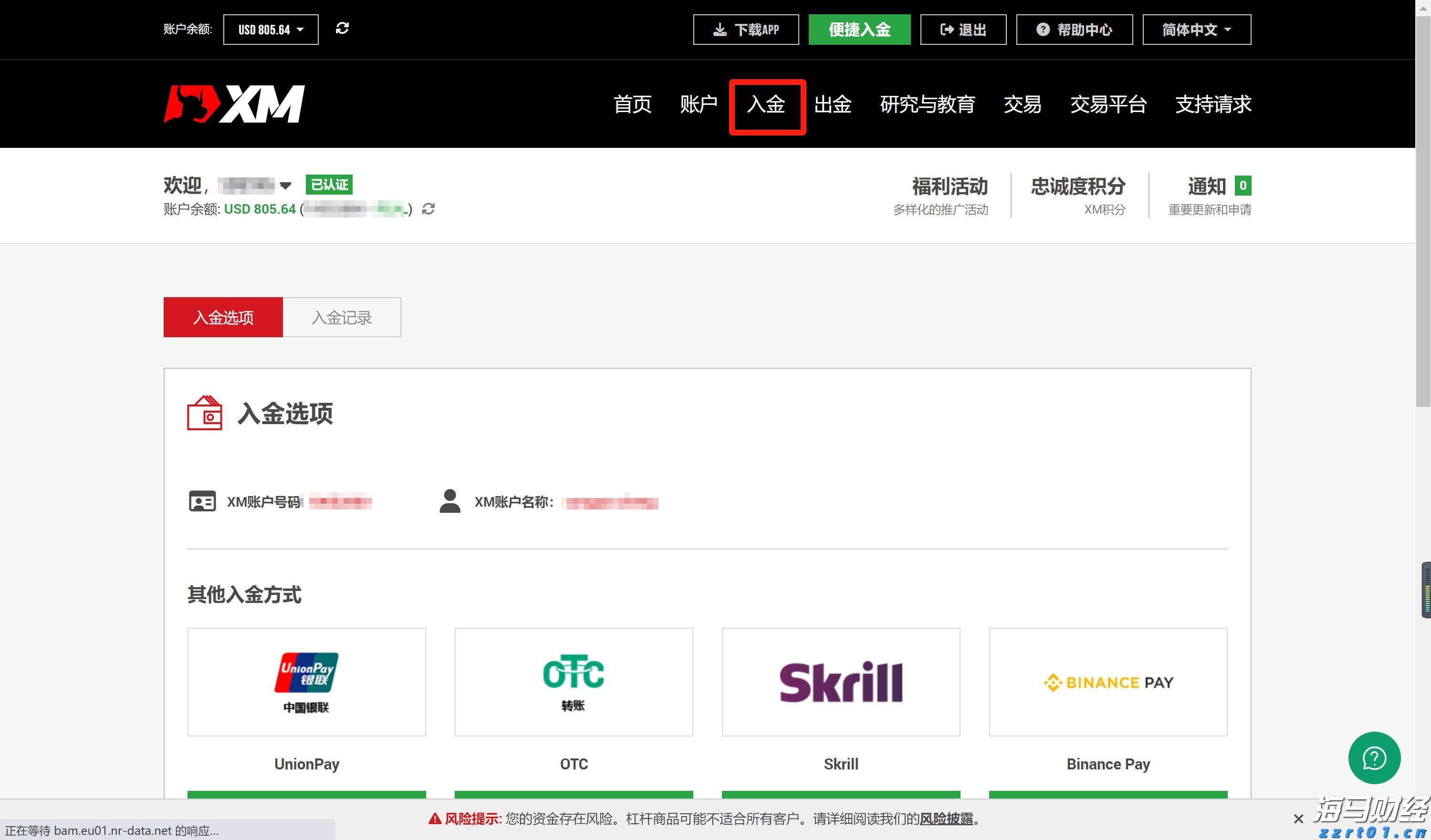 日军侵略三灶再添铁证！日军军官保科德光日记公开