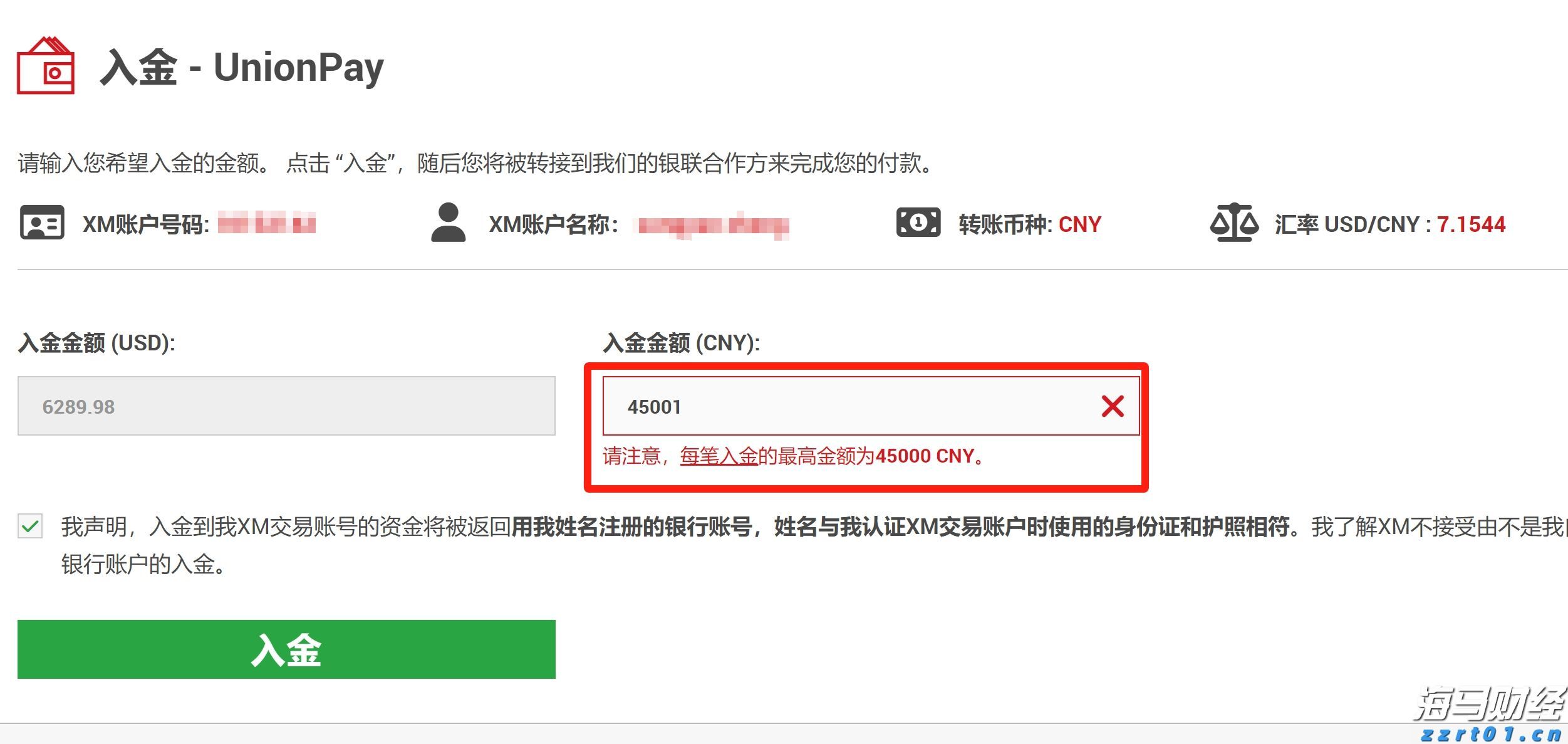 意法半导体(STM.US)以9.5亿美元收购恩智浦(NXPI.US)的MEMS传感器业务
