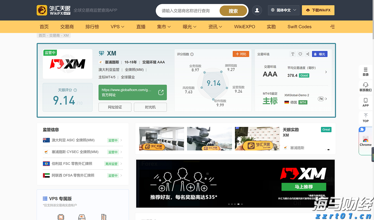张家口发布安全生产举报奖励新规