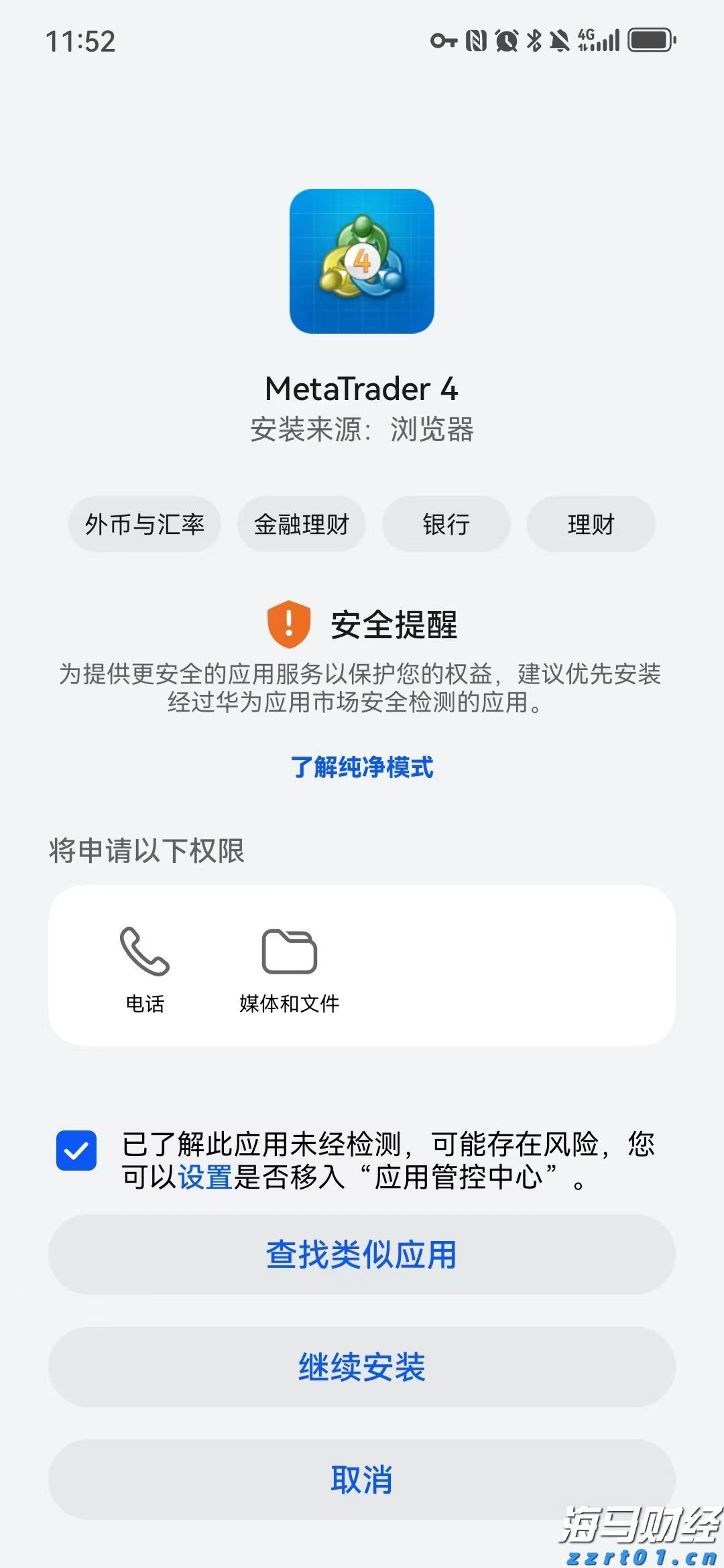 A股午评 | 创业板指半日涨0.69% 固态电池板块表现强劲 机器人个股实现10连板