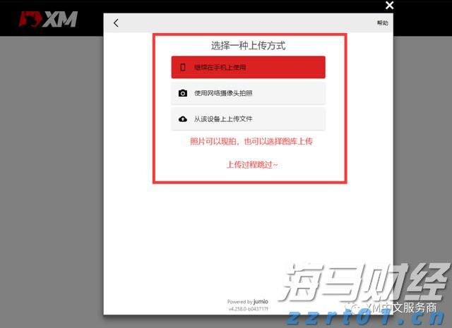 港股开盘 | 恒指高开0.87% 蔚来(09866)大涨近9%