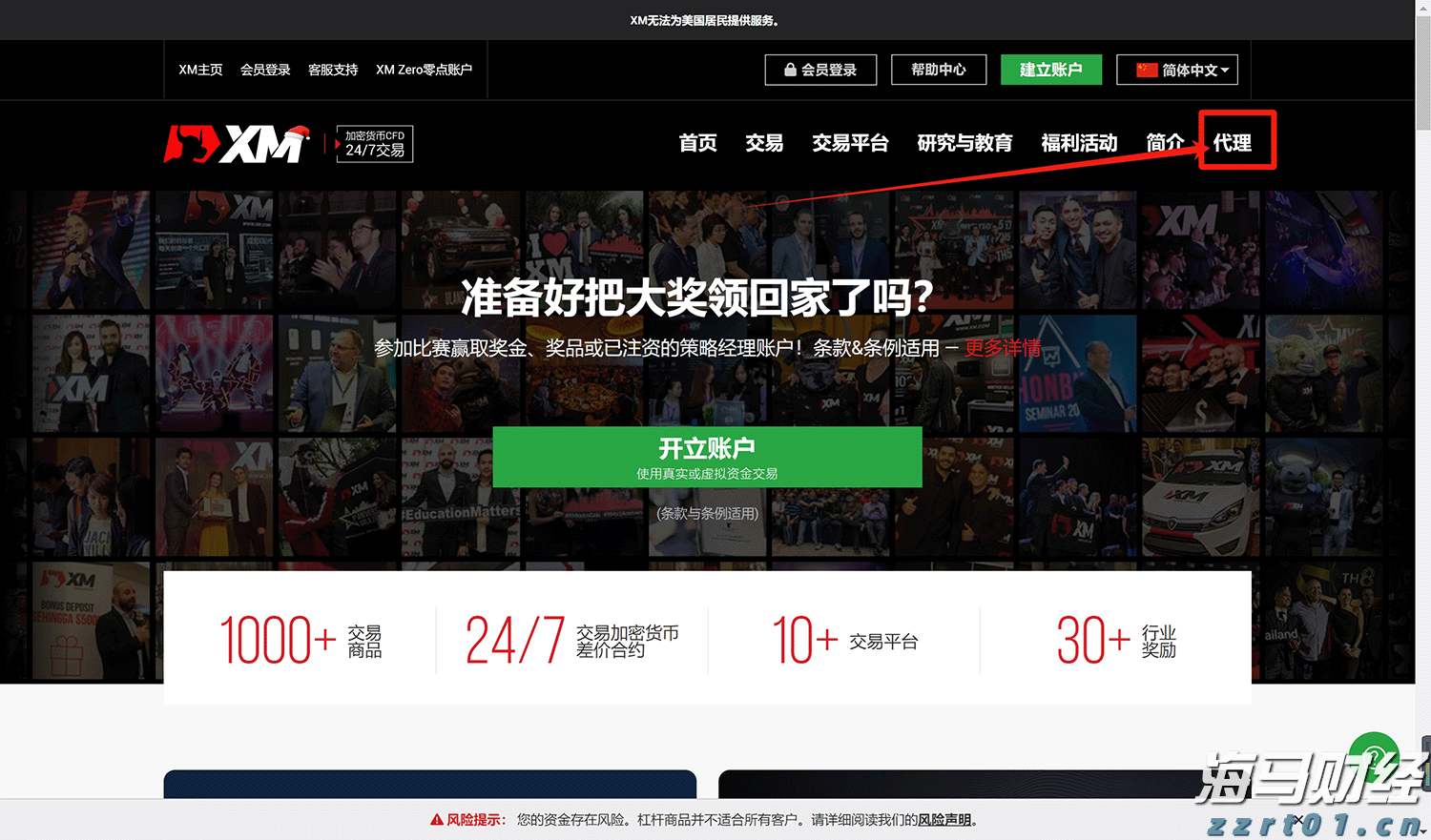 兴业银行成功发行首期100亿元科技创新债券