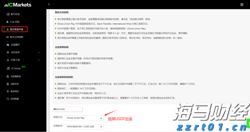 东阳光药(06887)即将登陆港股，上市生效决议几乎全票通过