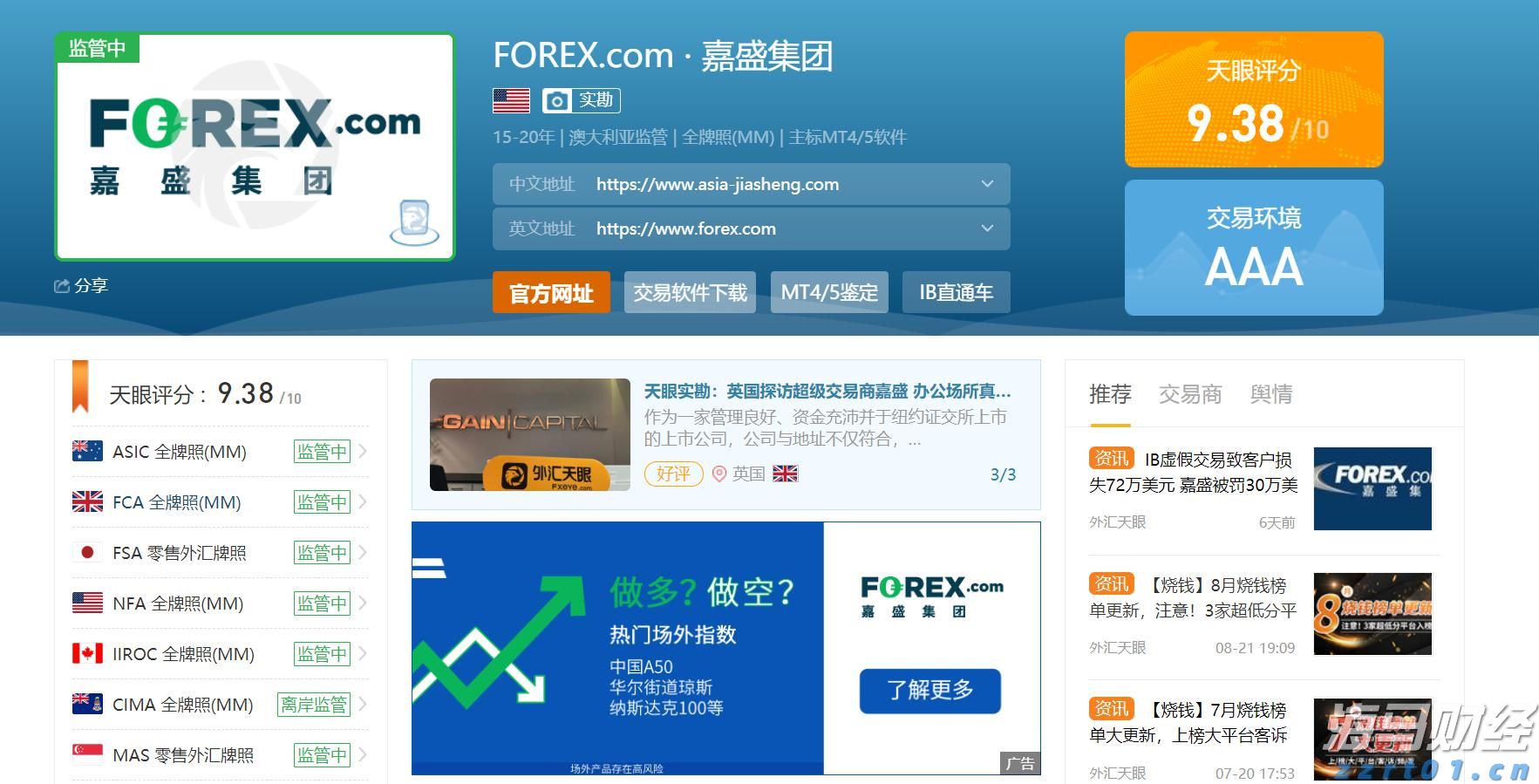 富国银行看好英伟达(NVDA.US)H20芯片需求 支持Q2业绩 上调目标价至220美元