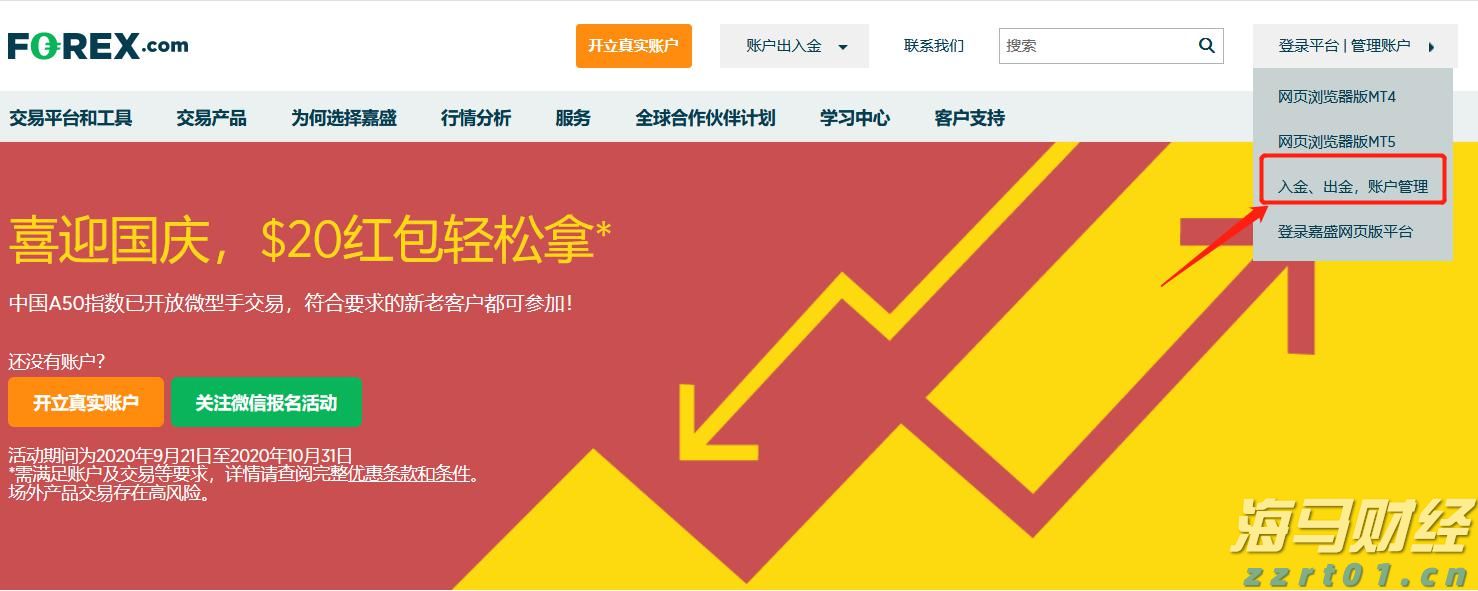 岭师健儿闪耀省大运会赛场